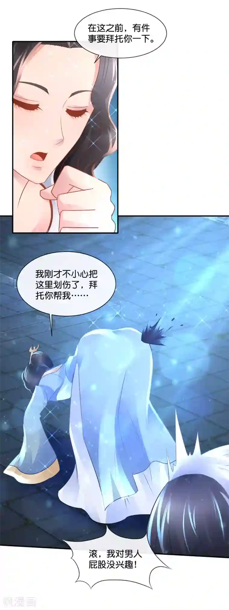 风水天师在都市第171话 好友