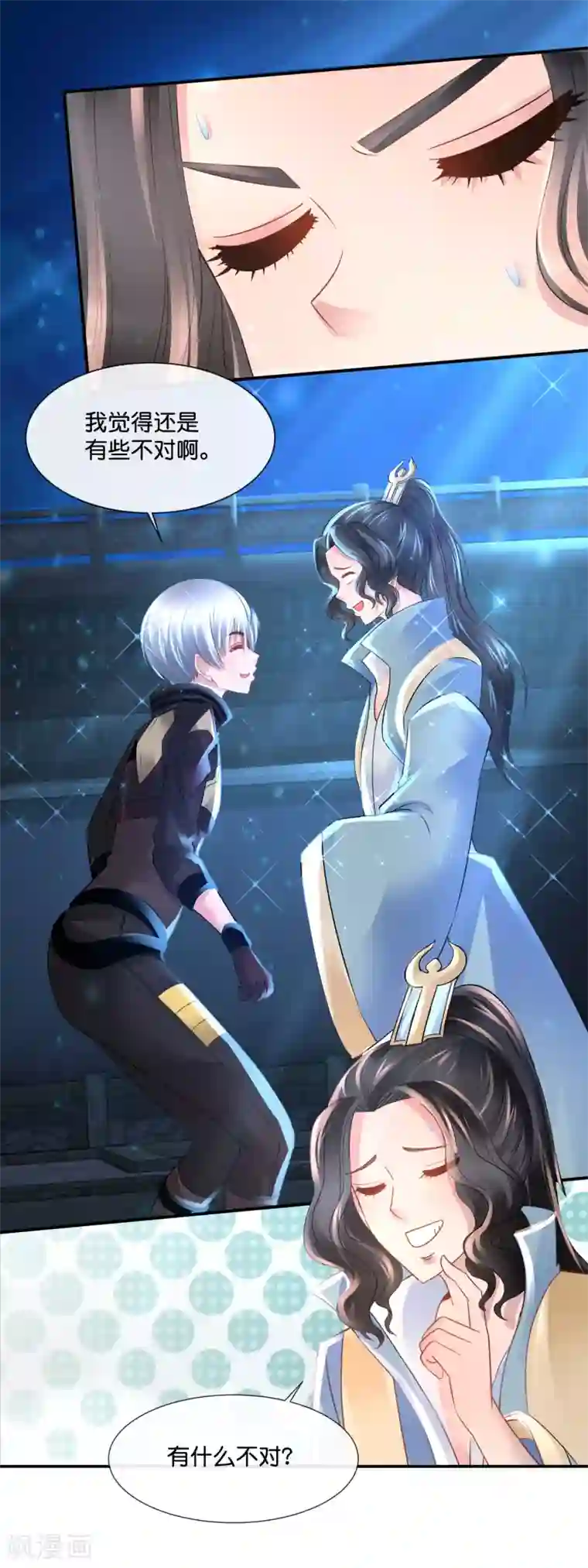 风水天师在都市第172话 日理万机