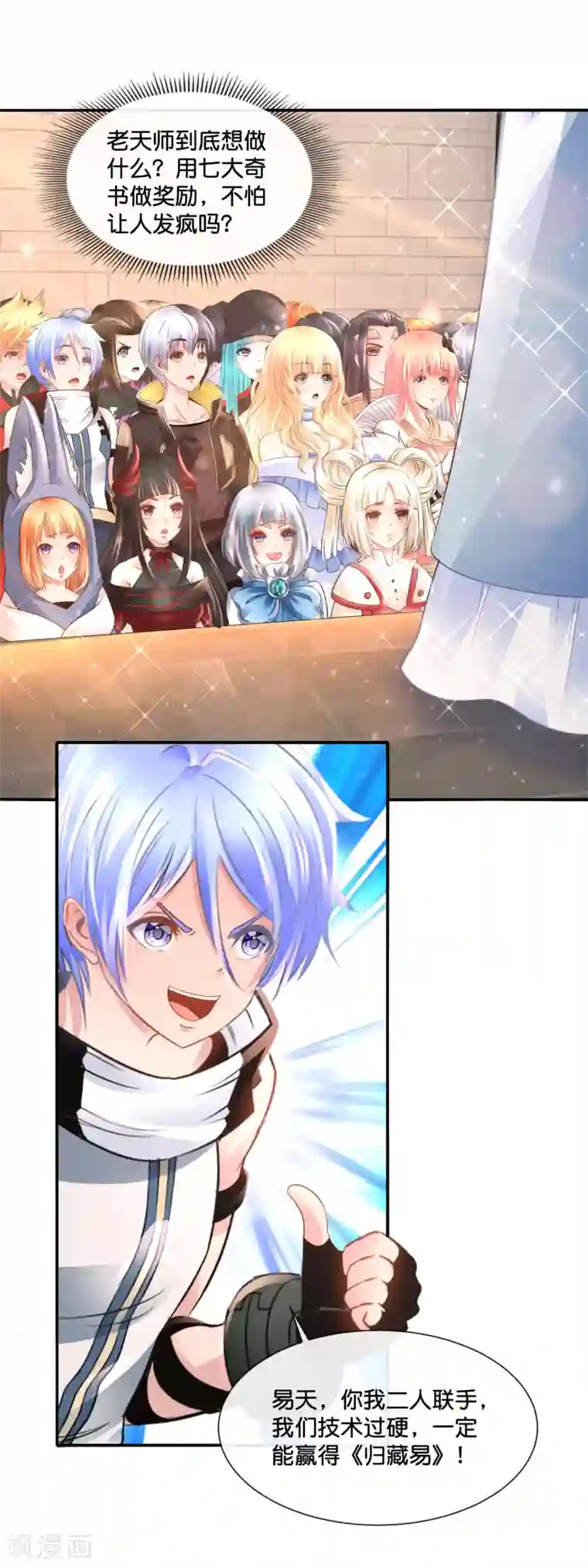 风水天师在都市第172话 日理万机