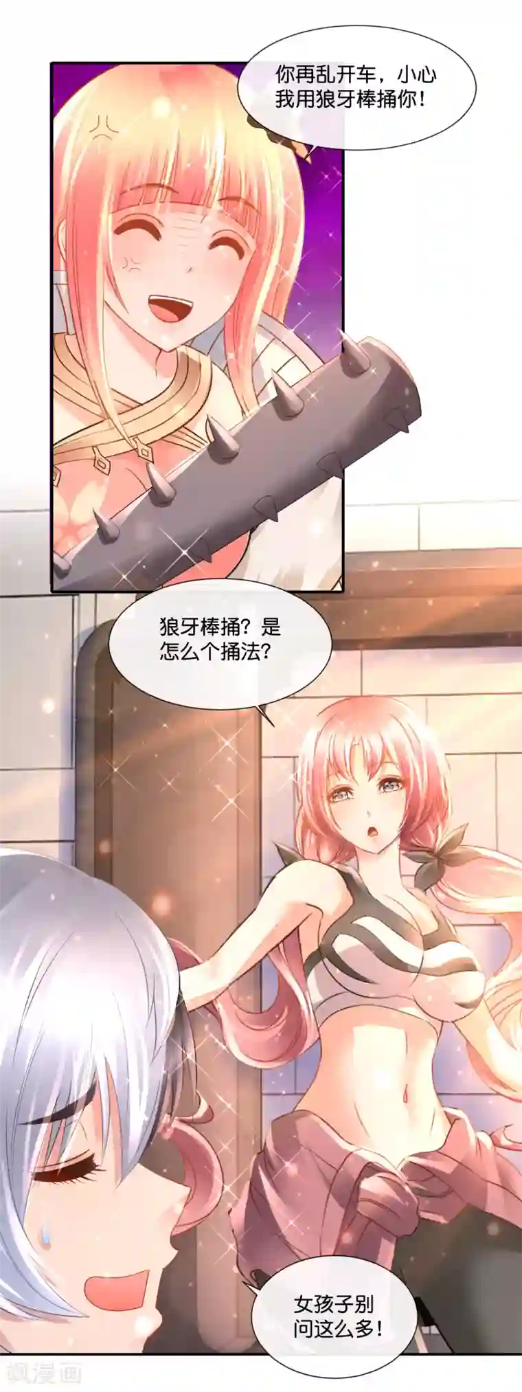 风水天师在都市第172话 日理万机