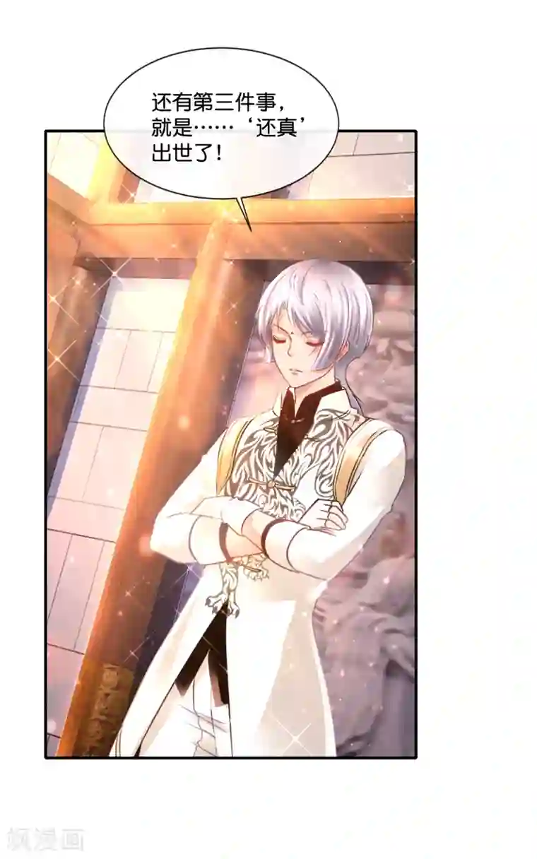 风水天师在都市第172话 日理万机