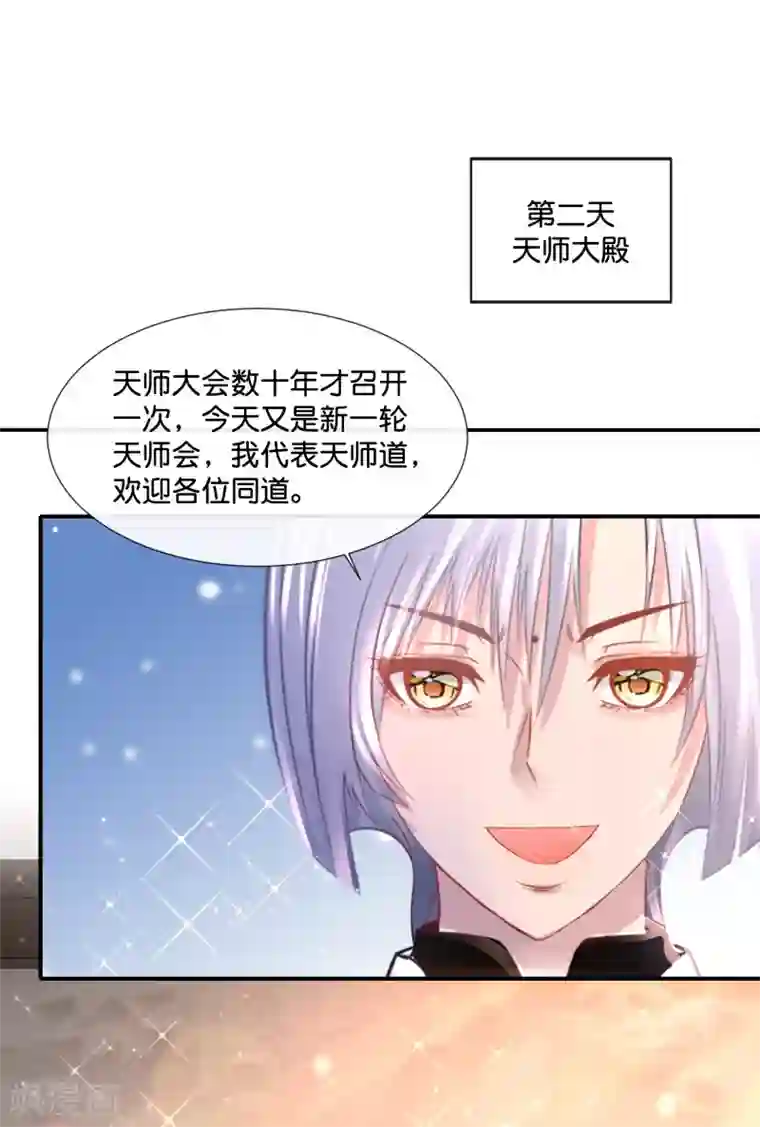 风水天师在都市第172话 日理万机