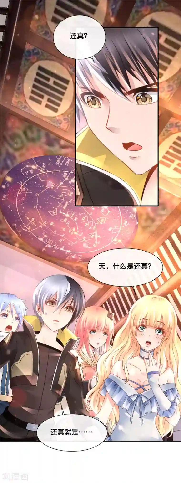 风水天师在都市第173话 既分高下，也决生死