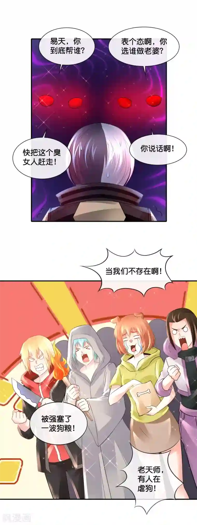 风水天师在都市第173话 既分高下，也决生死