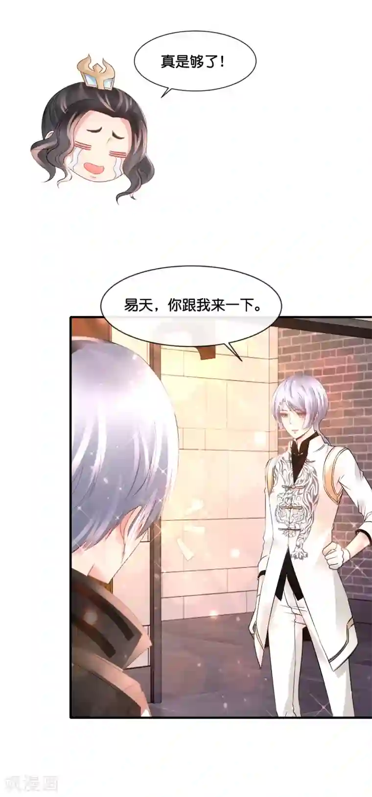 风水天师在都市第173话 既分高下，也决生死