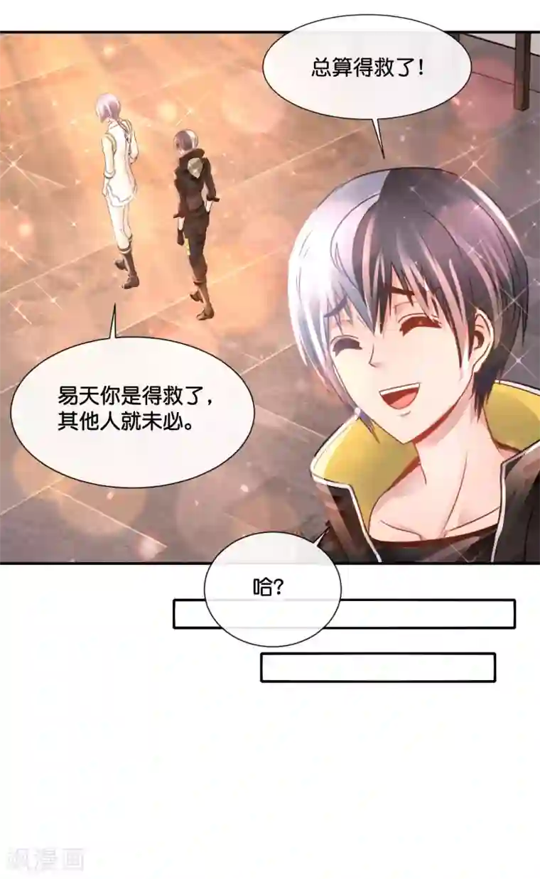 风水天师在都市第173话 既分高下，也决生死