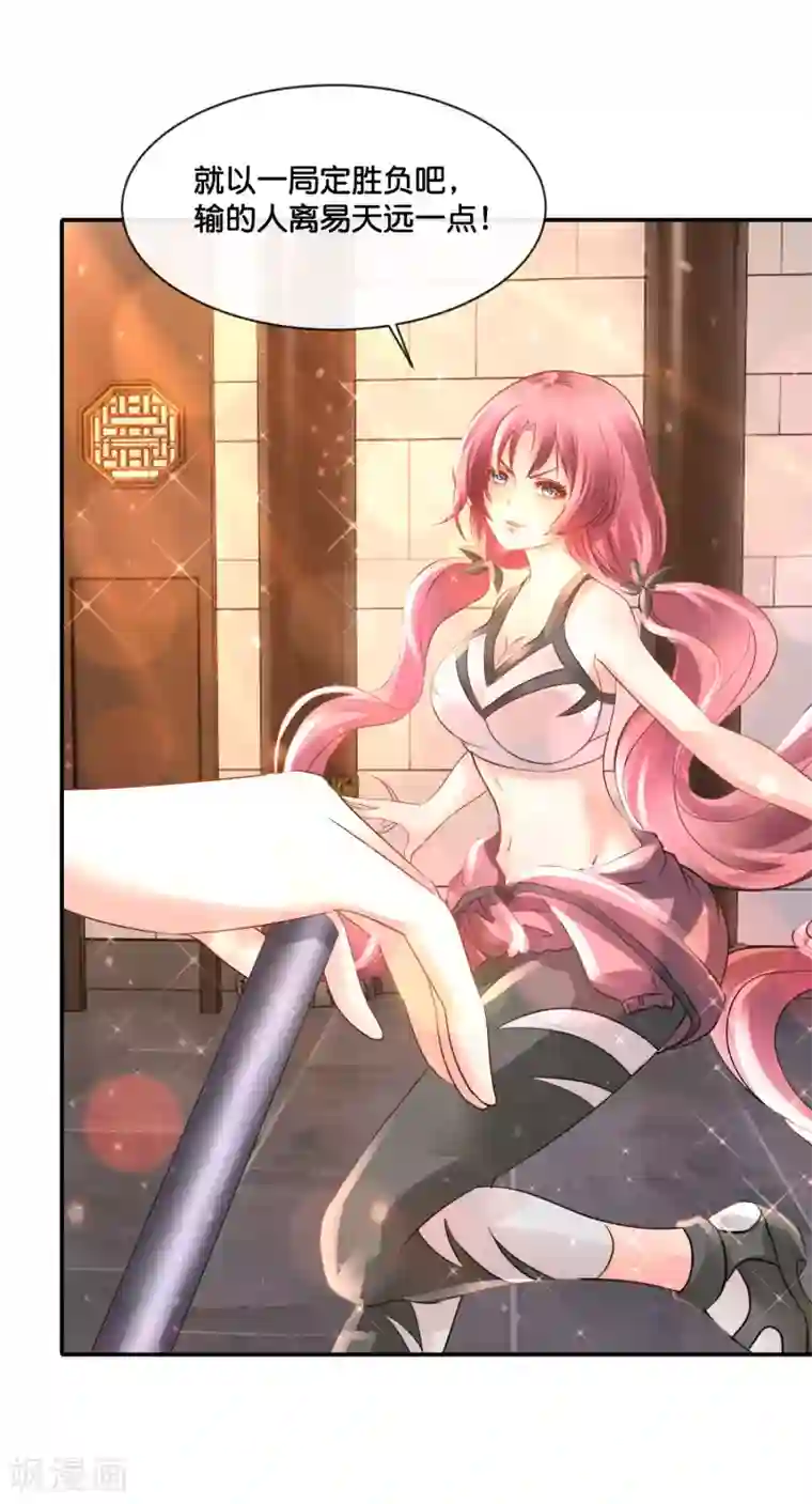 风水天师在都市第173话 既分高下，也决生死