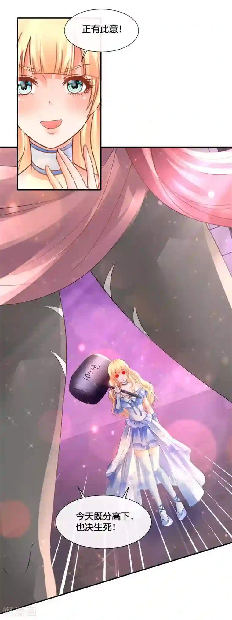 风水天师在都市第173话 既分高下，也决生死