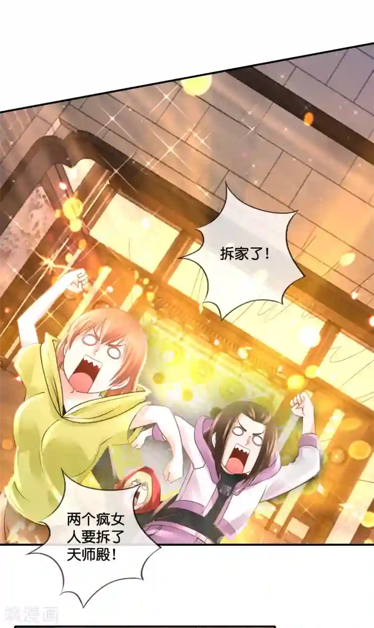 风水天师在都市第173话 既分高下，也决生死