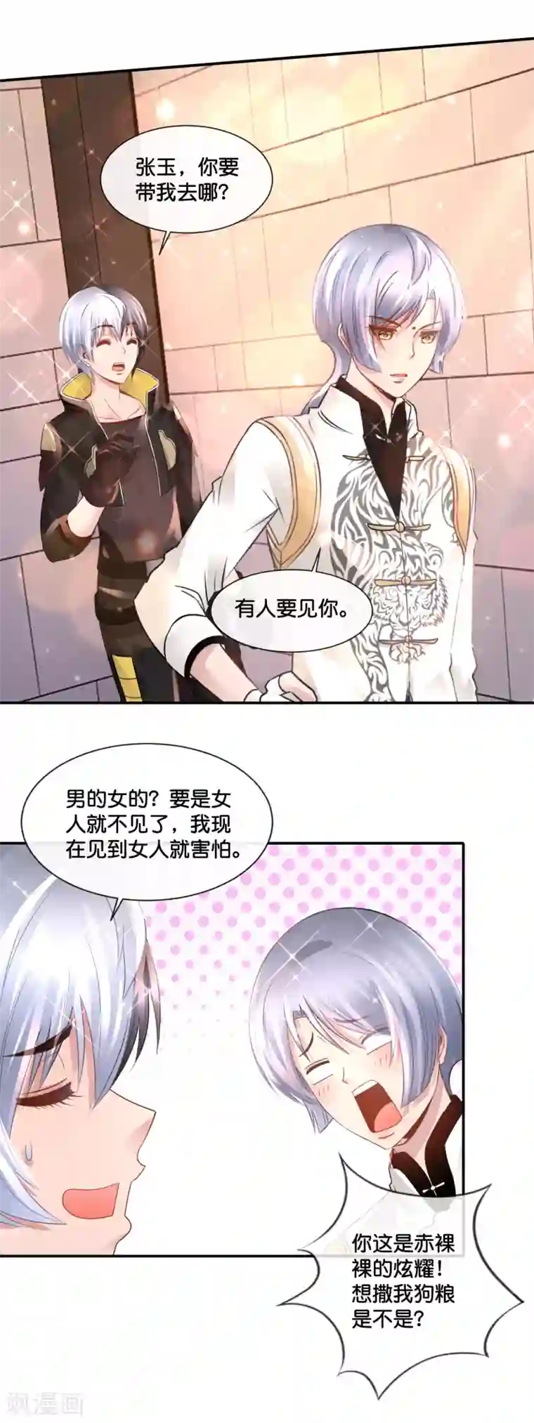 风水天师在都市第173话 既分高下，也决生死