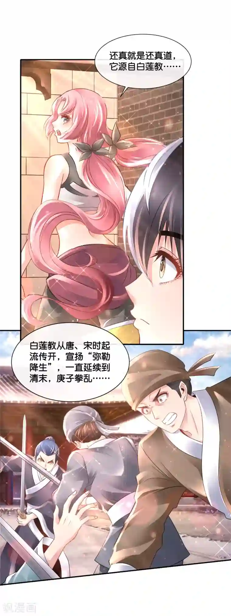 风水天师在都市第173话 既分高下，也决生死