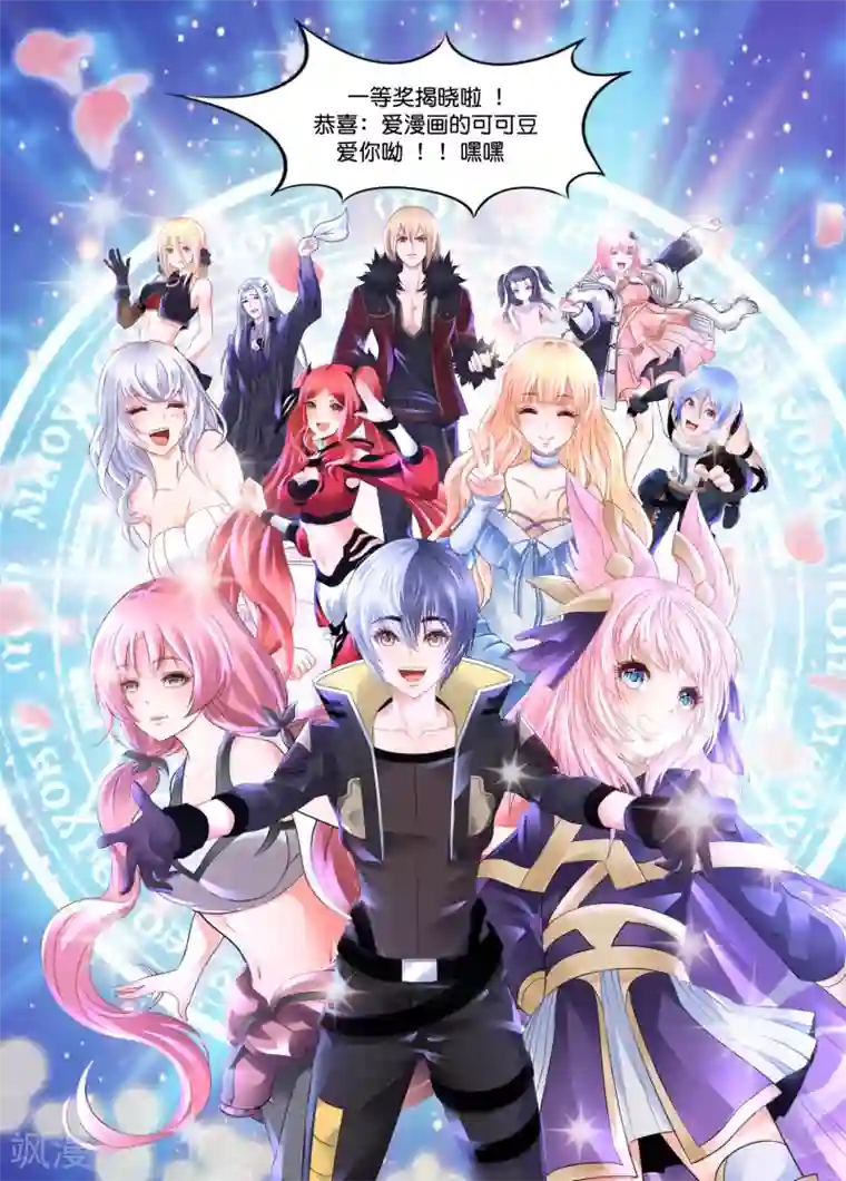 风水天师在都市第173话 既分高下，也决生死