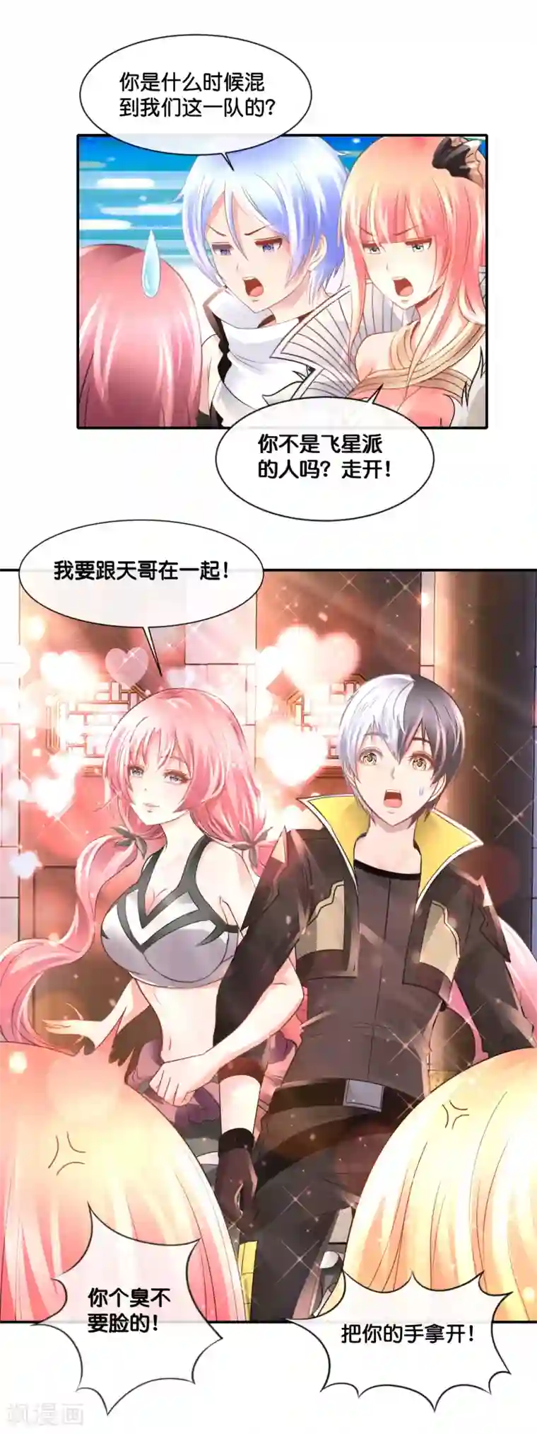 风水天师在都市第173话 既分高下，也决生死