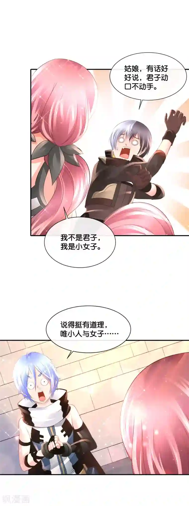 风水天师在都市第173话 既分高下，也决生死