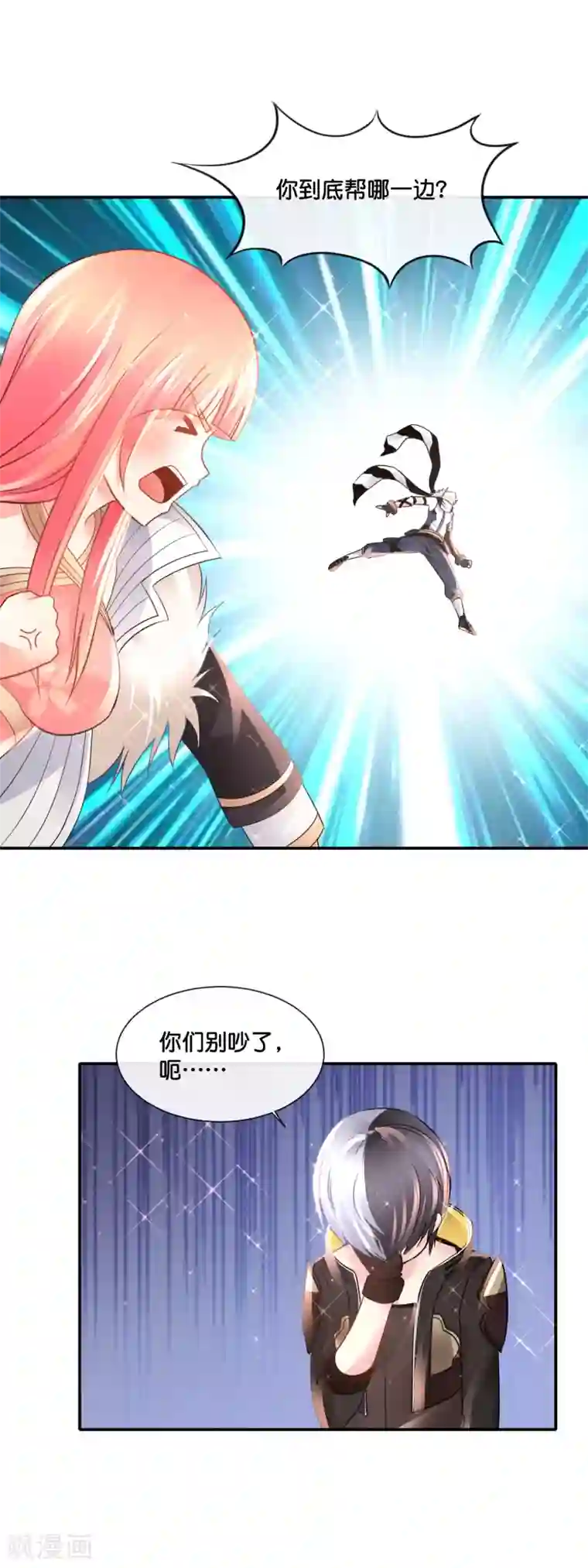 风水天师在都市第173话 既分高下，也决生死