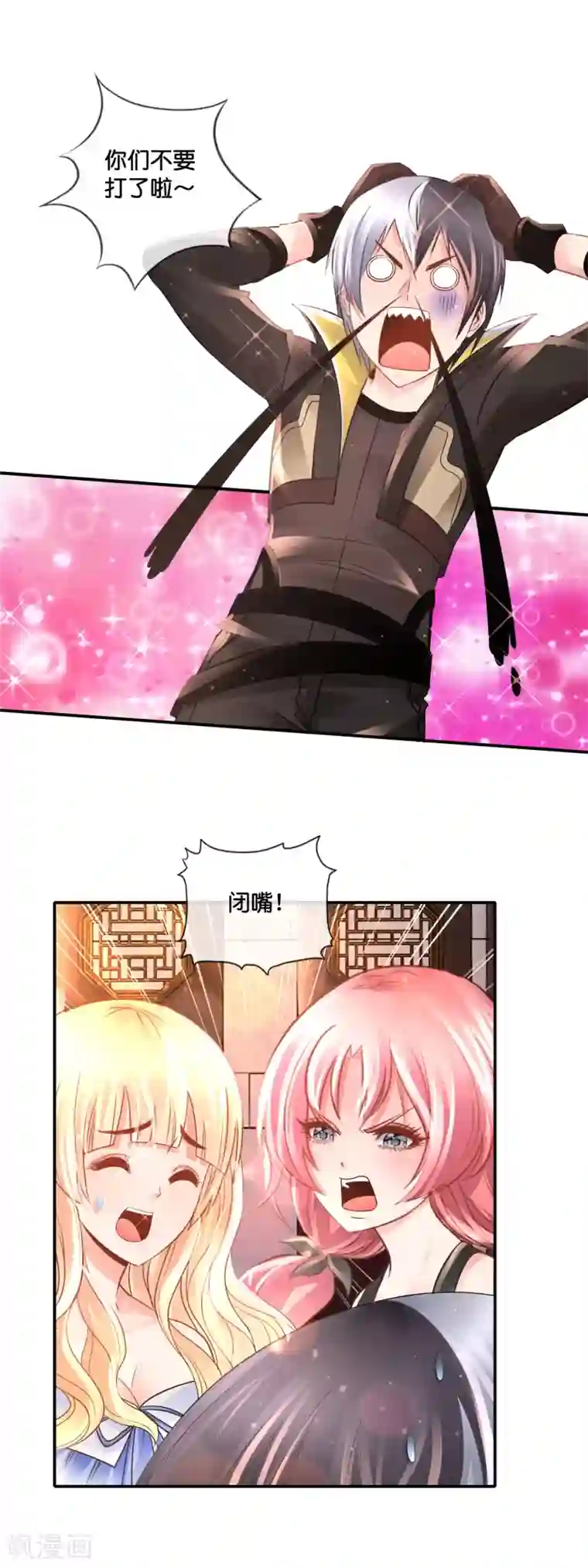 风水天师在都市第173话 既分高下，也决生死