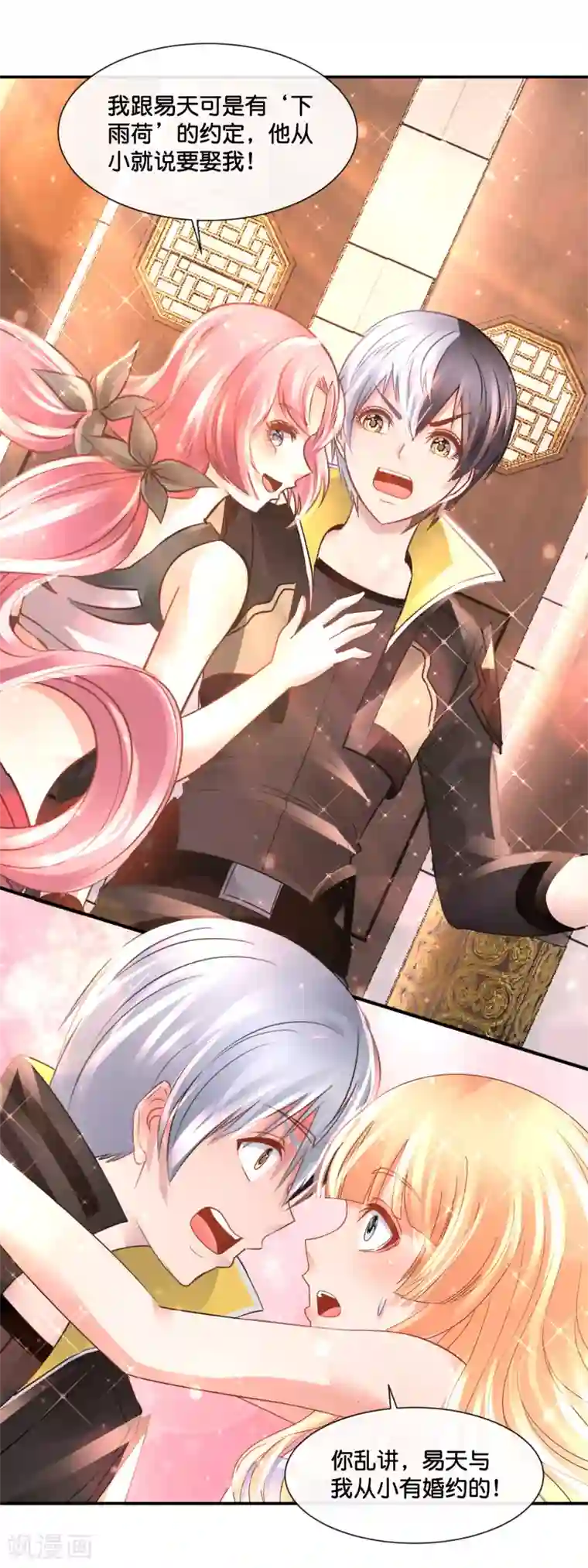 风水天师在都市第173话 既分高下，也决生死