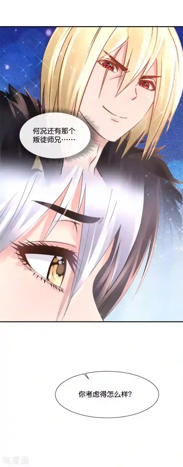 风水天师在都市第174话 师傅的下落