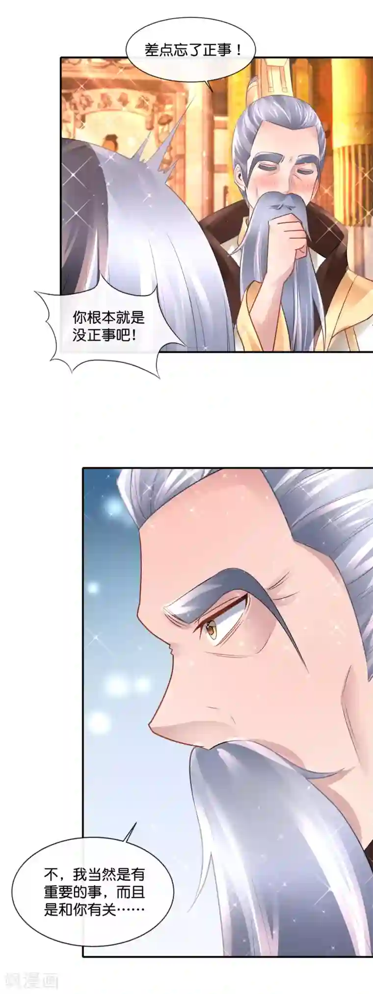 风水天师在都市第174话 师傅的下落