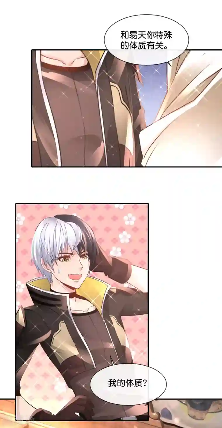 风水天师在都市第174话 师傅的下落