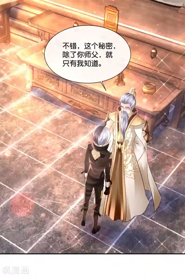 风水天师在都市第174话 师傅的下落