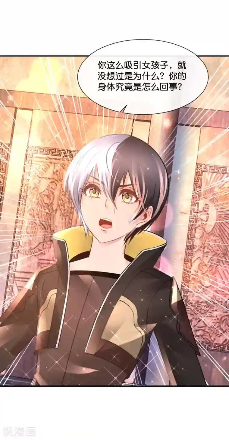 风水天师在都市第174话 师傅的下落