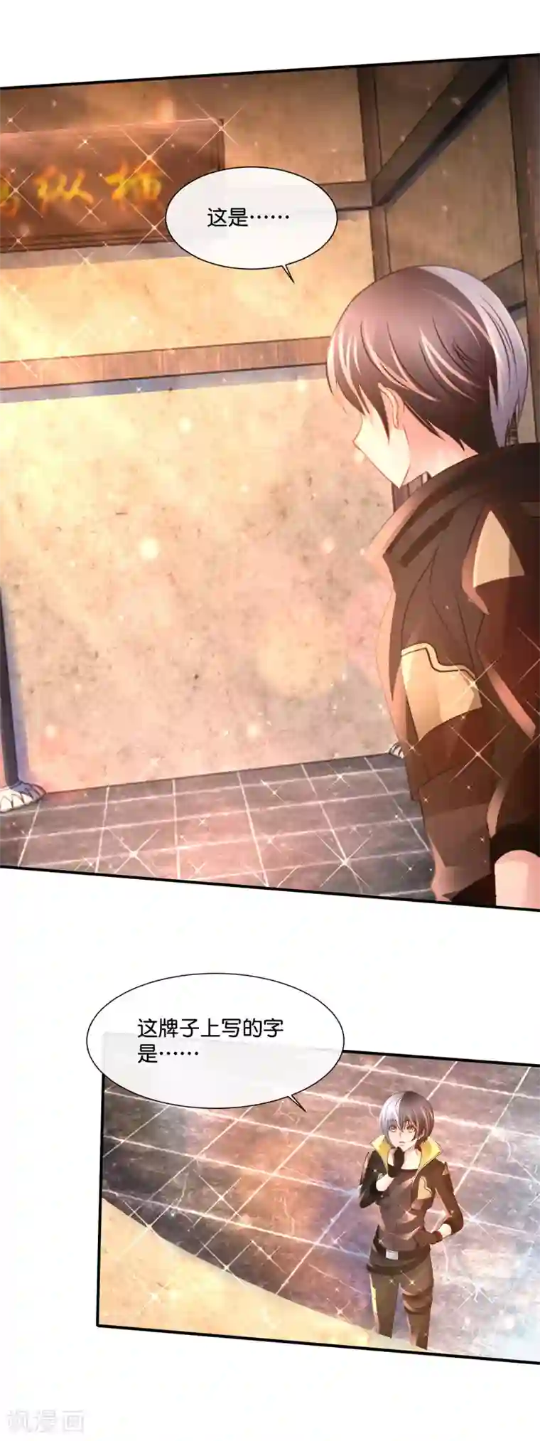 风水天师在都市第174话 师傅的下落