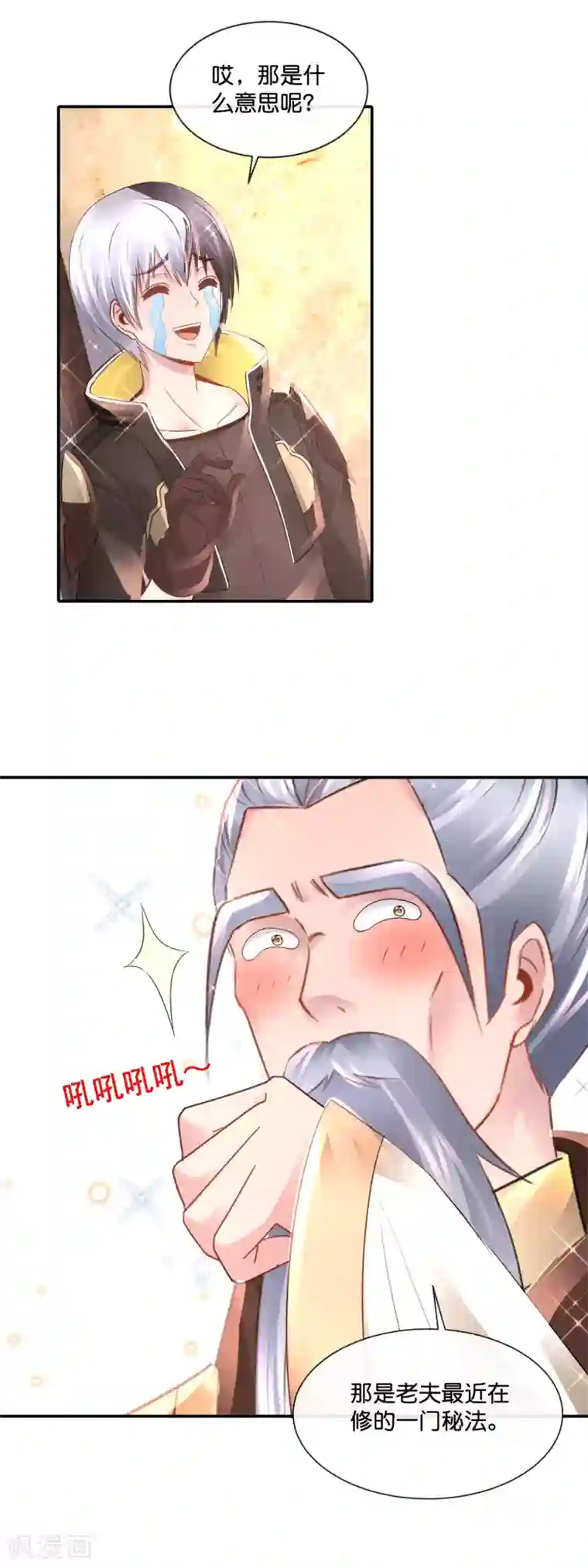 风水天师在都市第174话 师傅的下落