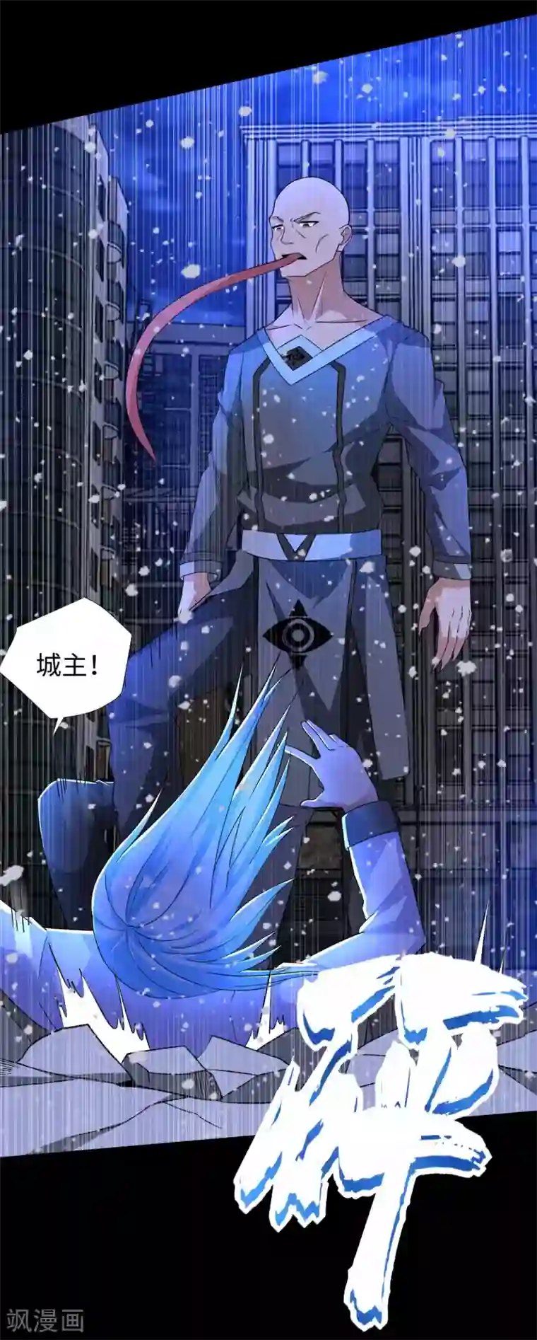 末世为王第214话 我们一定会回来的