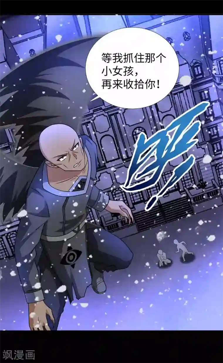 末世为王第214话 我们一定会回来的