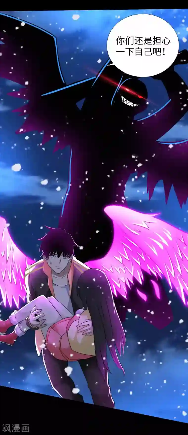 末世为王第214话 我们一定会回来的