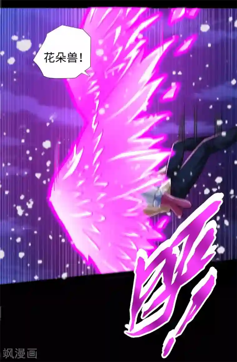 末世为王第214话 我们一定会回来的