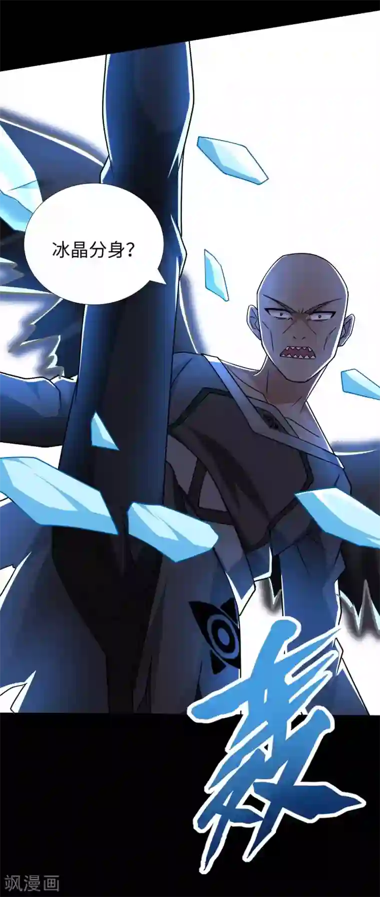 末世为王第214话 我们一定会回来的