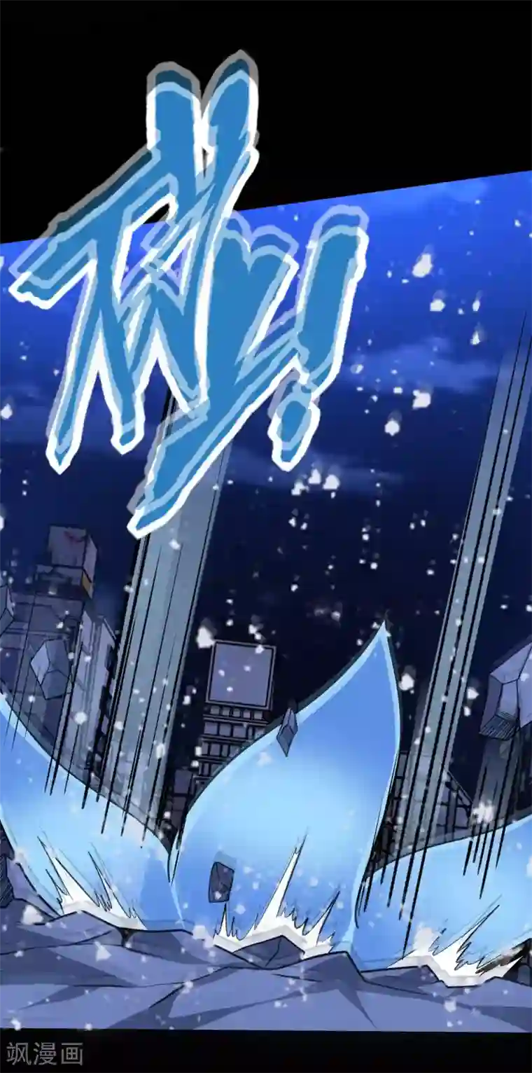 末世为王第214话 我们一定会回来的