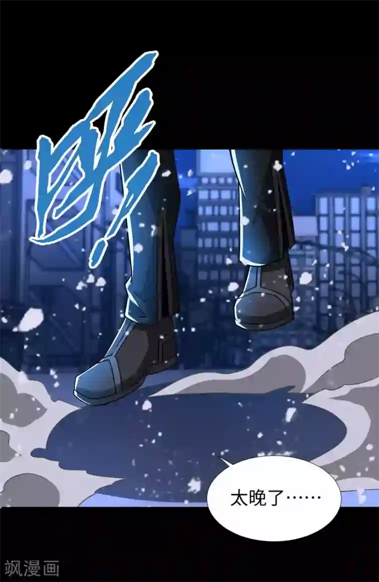 末世为王第214话 我们一定会回来的