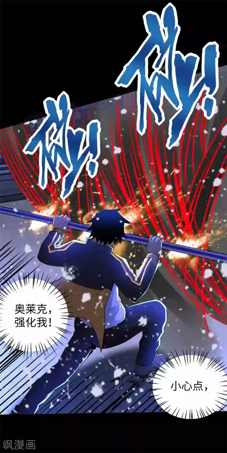 末世为王第214话 我们一定会回来的