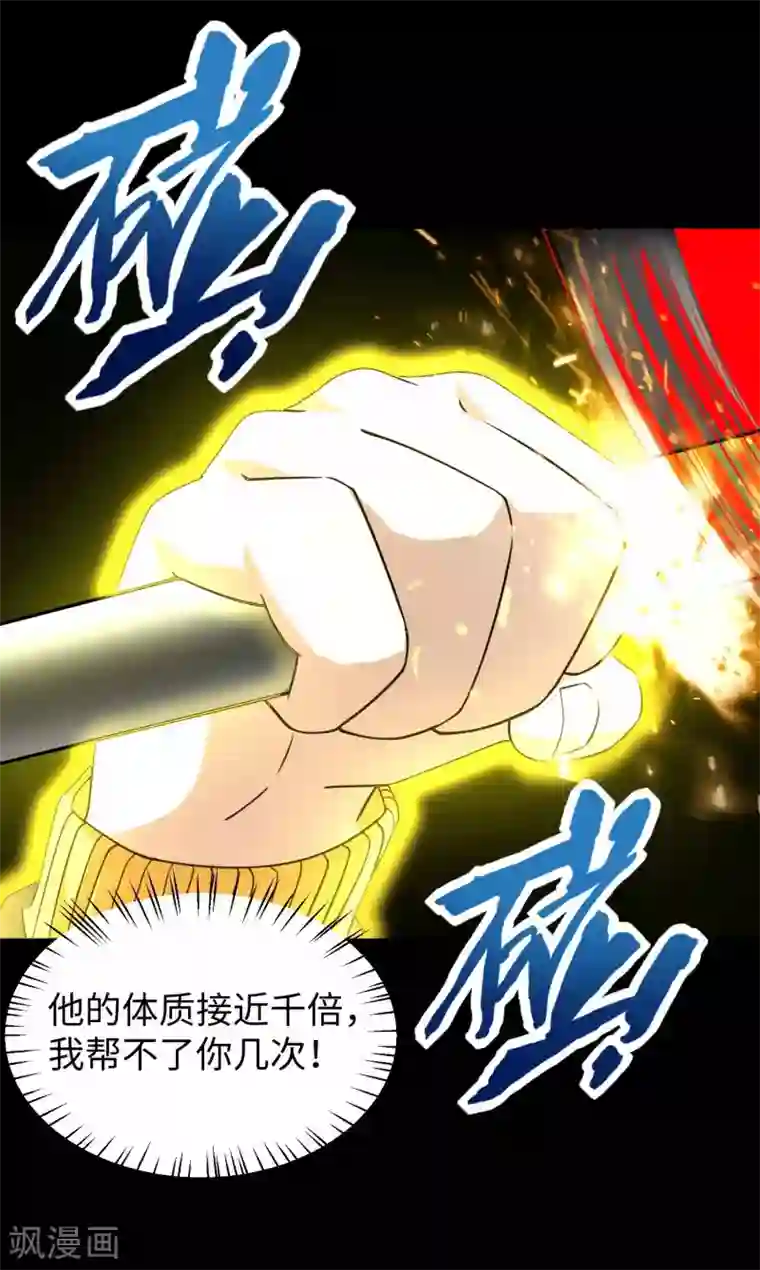 末世为王第214话 我们一定会回来的