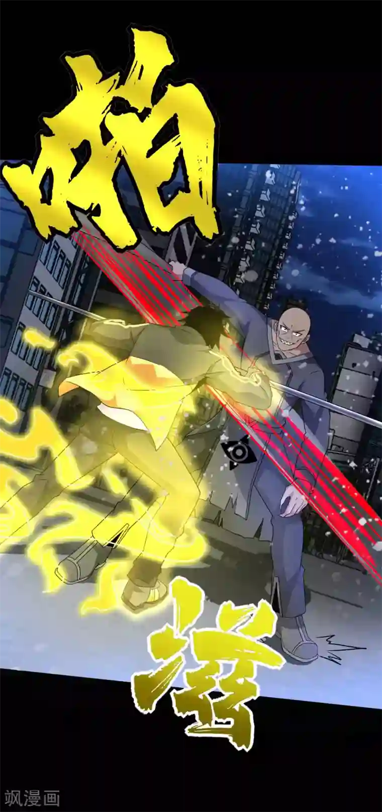 末世为王第214话 我们一定会回来的