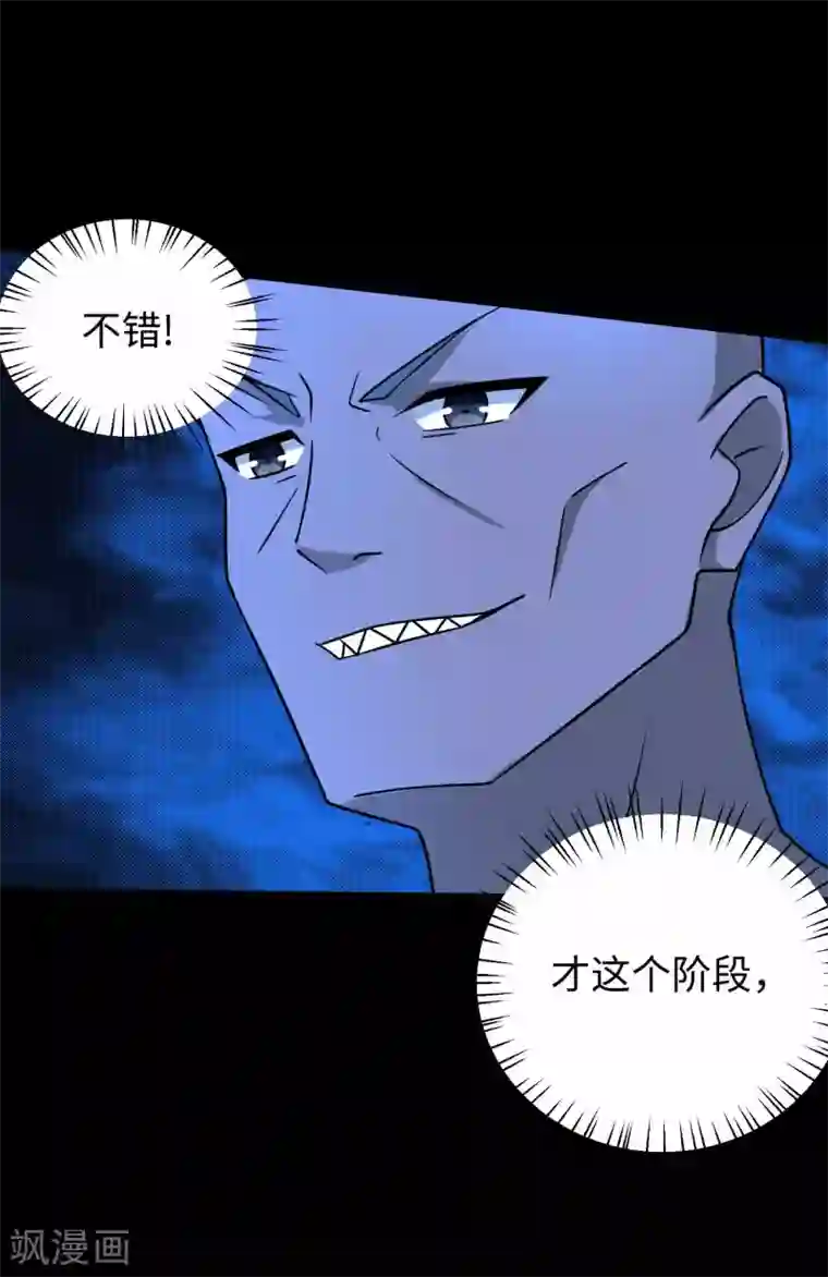 末世为王第214话 我们一定会回来的