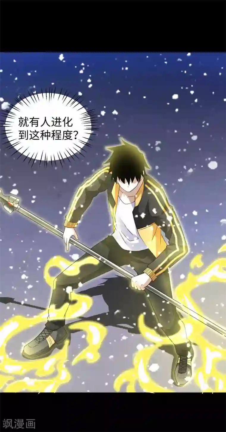 末世为王第214话 我们一定会回来的