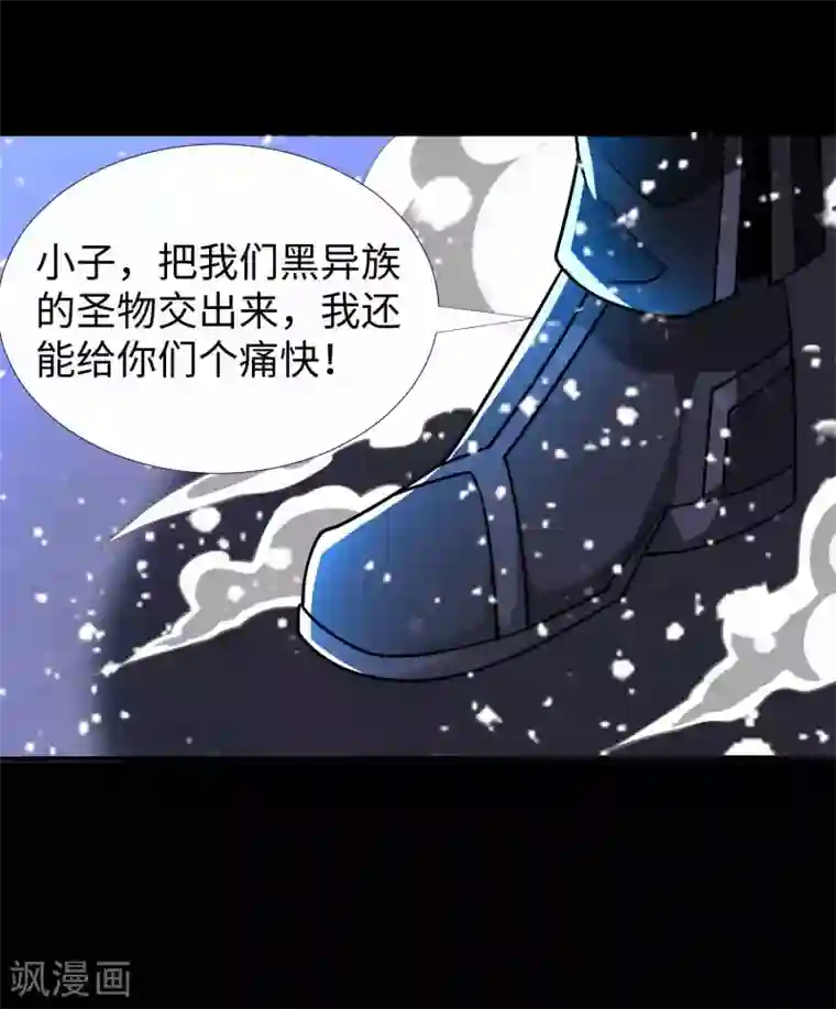 末世为王第214话 我们一定会回来的