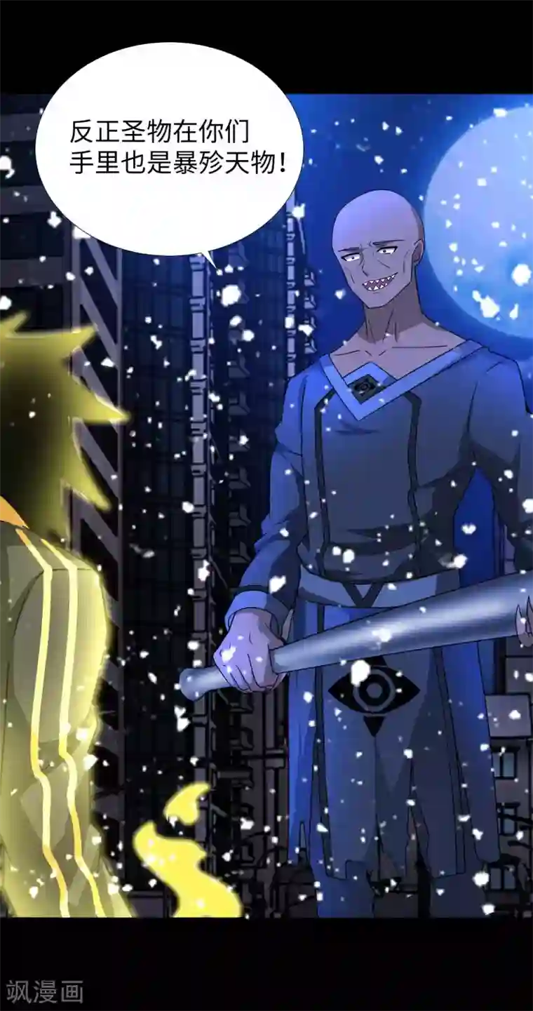 末世为王第214话 我们一定会回来的