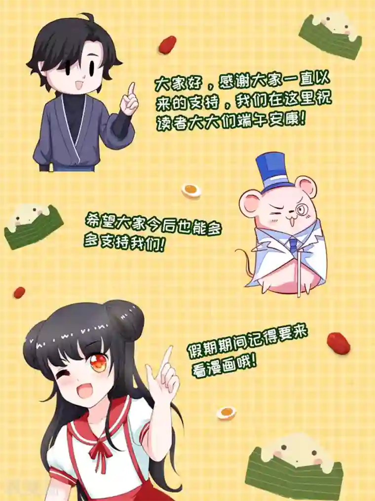 末世为王第214话 我们一定会回来的