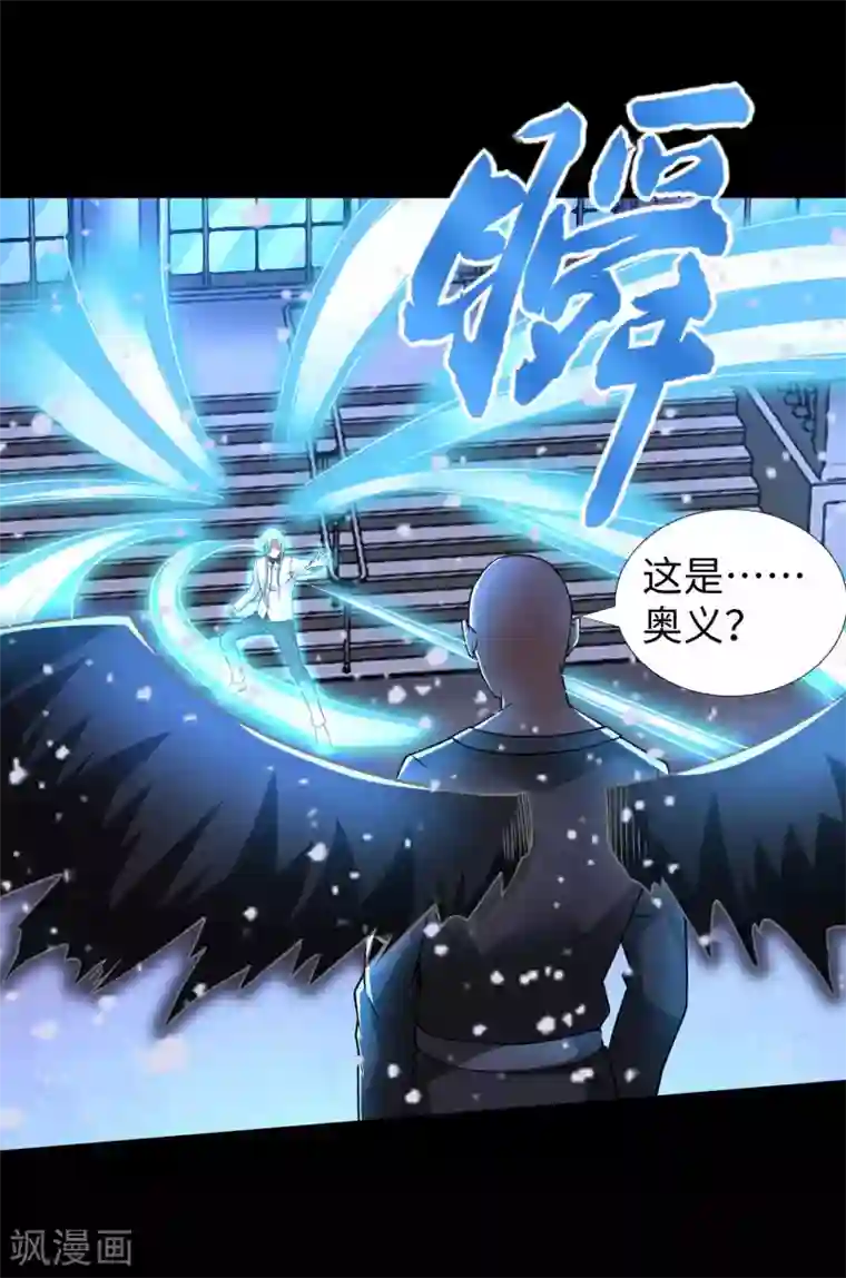 末世为王第214话 我们一定会回来的