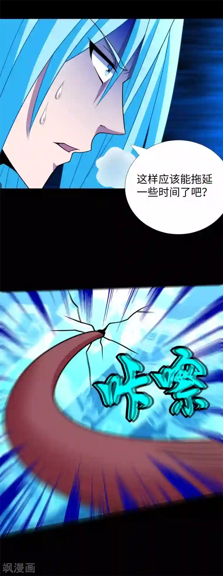 末世为王第214话 我们一定会回来的