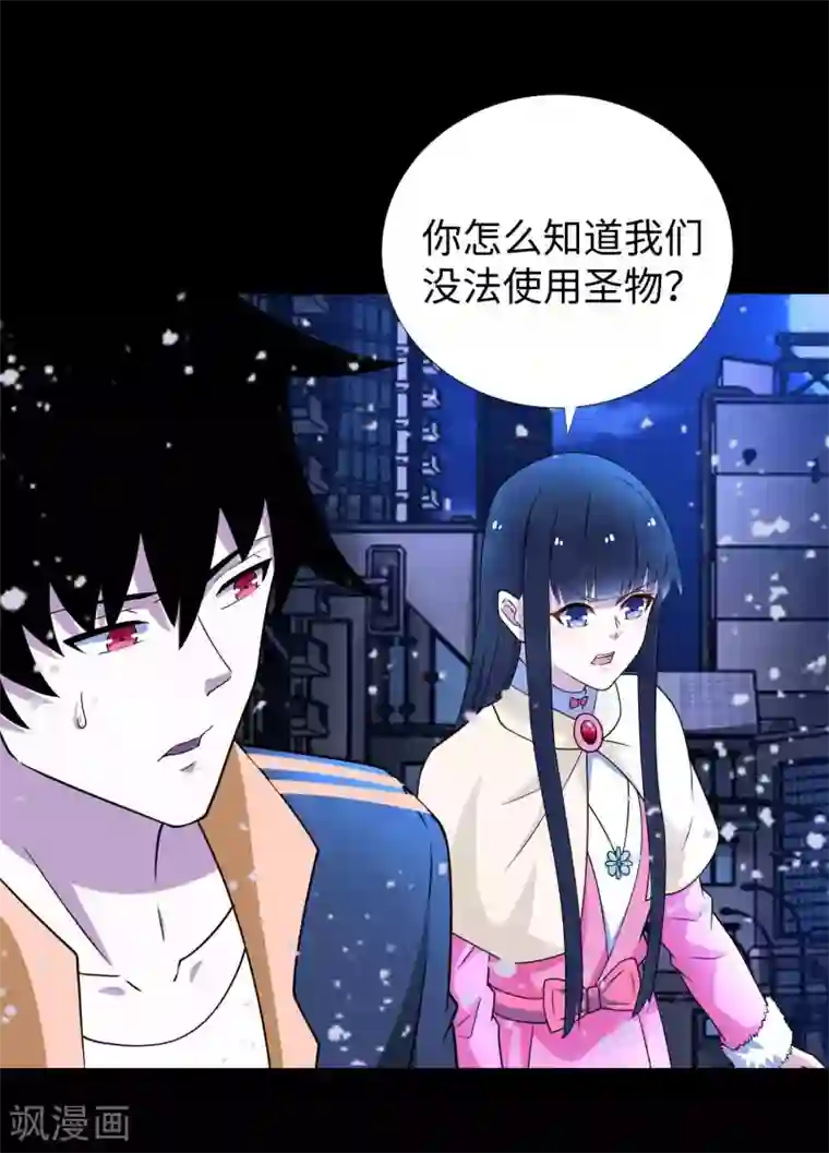 末世为王第215话 放我哥走