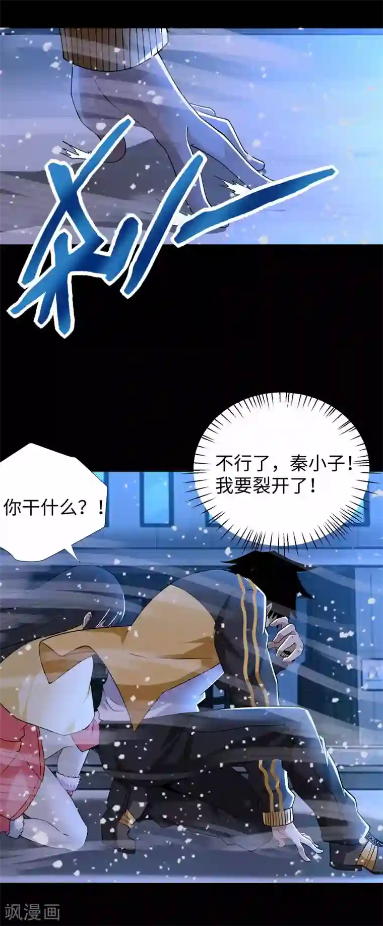 末世为王第215话 放我哥走