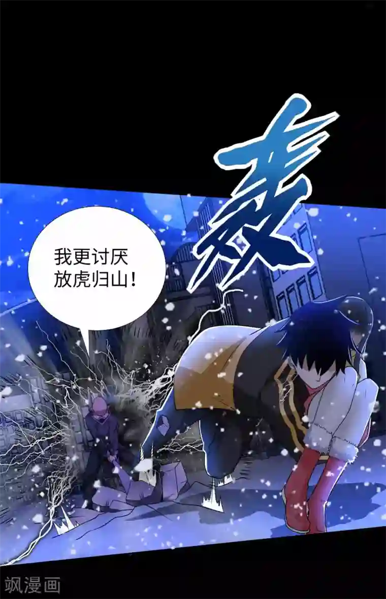 末世为王第215话 放我哥走
