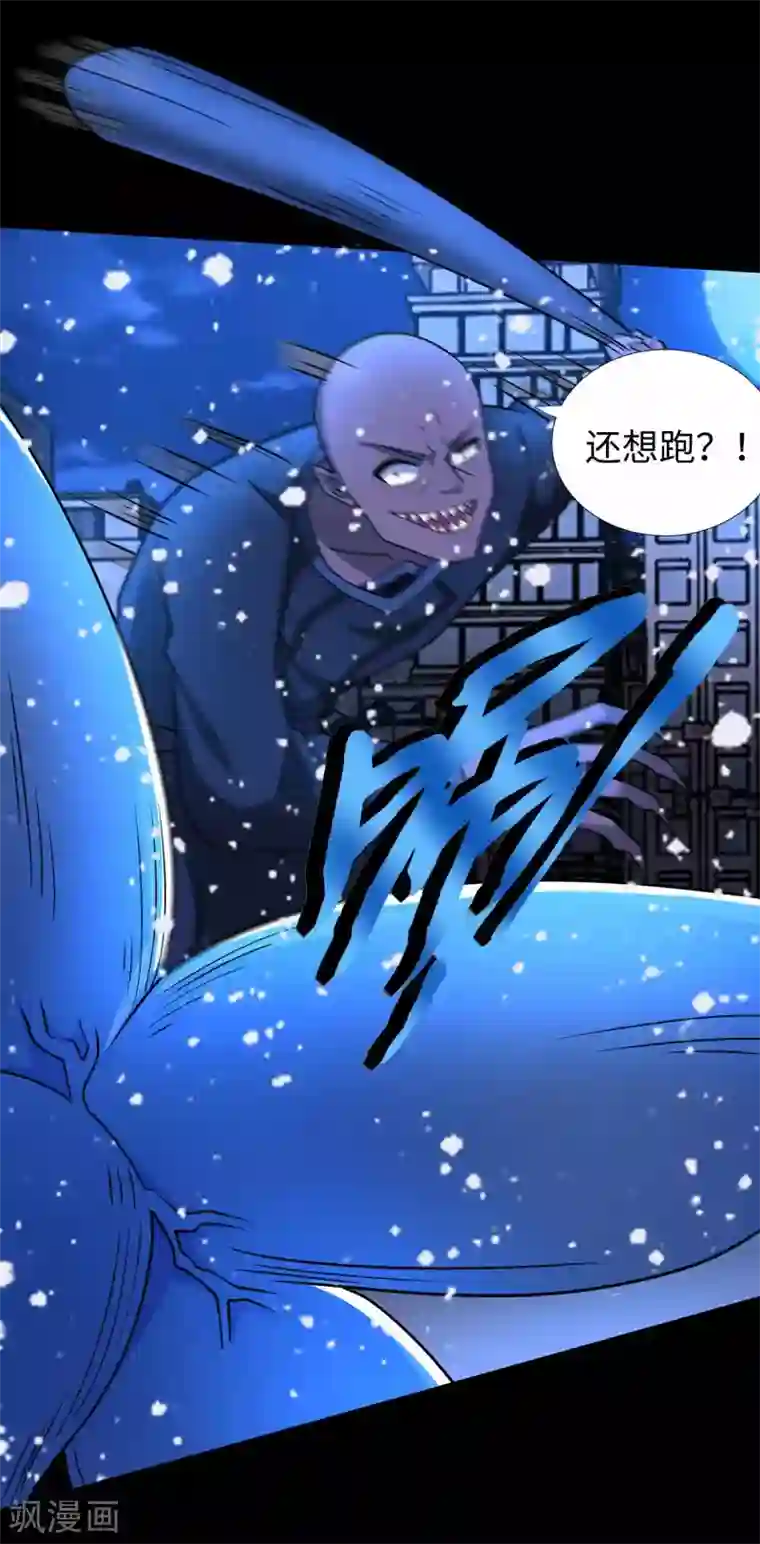 末世为王第215话 放我哥走