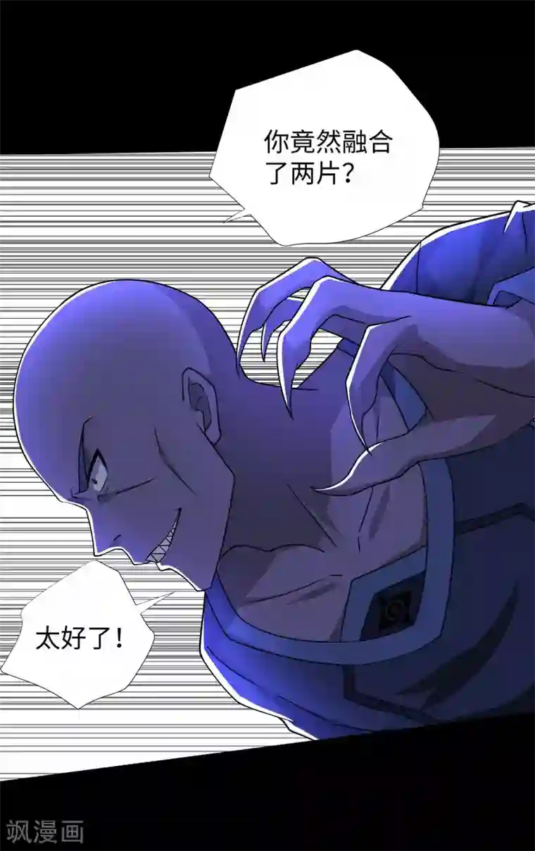 末世为王第215话 放我哥走